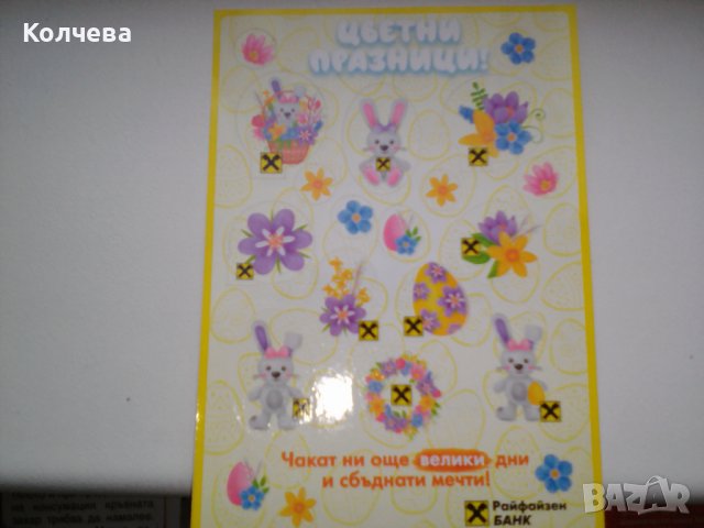 продавам лепенски за яйца, разтворими във вода