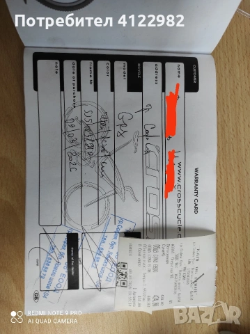 Велосипед в отлично състояние с документи, снимка 7 - Велосипеди - 53782130