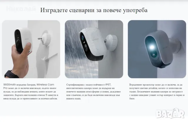 WUUK Wireless Cam Pro 2 Cam+1 базова станция, снимка 11 - Камери - 47305474