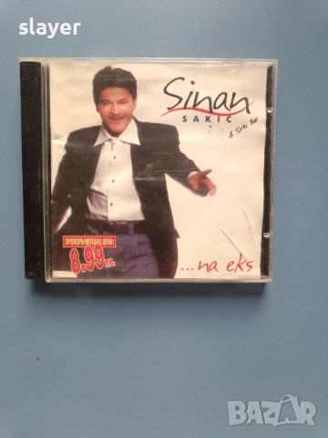 Оригинален диск Sinan Sakic