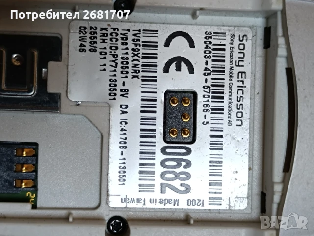 телефон Сони Ериксон Т200, снимка 3 - Sony Ericsson - 50585209