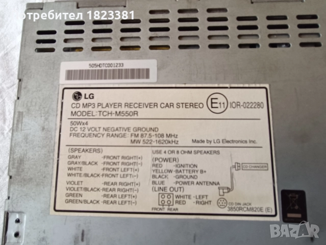 Авто радио със сд , снимка 4 - Радиокасетофони, транзистори - 52882835