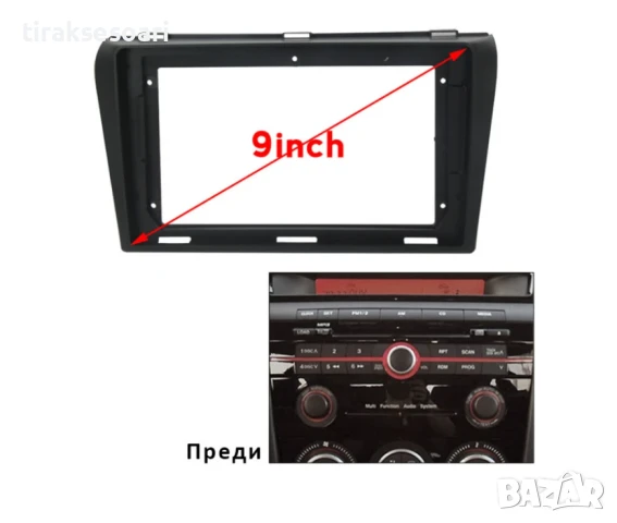 Мултимедия Android CarPlay за Mazda 3 2003–2009 Камера за заден ход, снимка 9 - Аксесоари и консумативи - 50720148