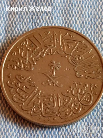 Стара монета 4 кирша 1957г. Саудитска Арабия рядка за КОЛЕКЦИОНЕРИ 40862, снимка 3 - Нумизматика и бонистика - 48858334
