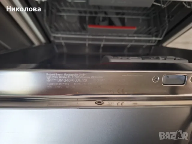 Съдомиялна BOSCH SMS46KI03E, снимка 5 - Съдомиялни - 55817764
