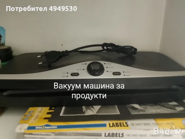 ПРОДАВА СЕ ОБОРУДВАНЕ 
ЗА ХРАНИТЕЛЕН МАГАЗИН, снимка 16 - Оборудване за магазин - 56075197