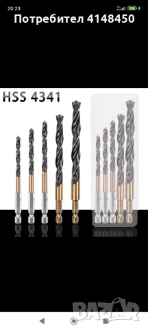 Бургии за метал COBALT, снимка 2 - Други инструменти - 52282715