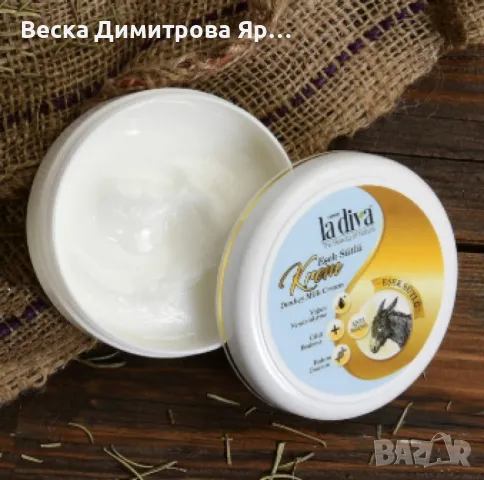 Крем за лице и тяло с магарешко мляко La Diva Donkey Milk Cream, снимка 2 - Козметика за лице - 50145425