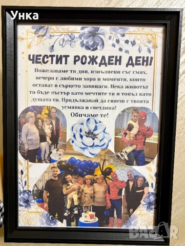 Подарък за рожден ден, снимка 2 - Други - 52559524