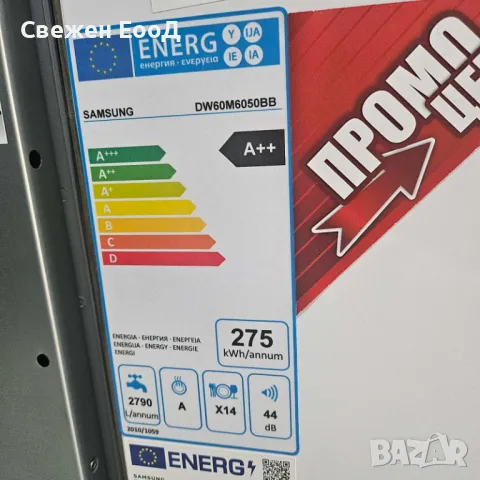 съдомиялна за цяло вграждане SAMSUNG - 60см., снимка 4 - Съдомиялни - 50403866