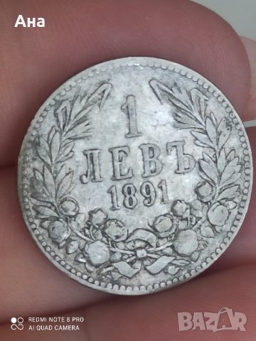 1лв 1891 г сребро

, снимка 3 - Нумизматика и бонистика - 41705881