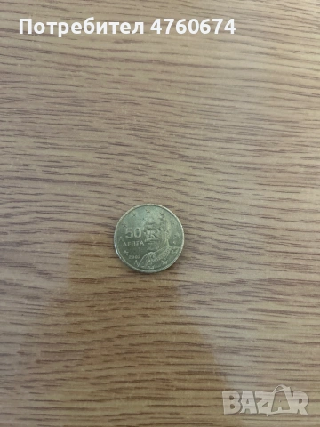 Продавам рядка евро монета 