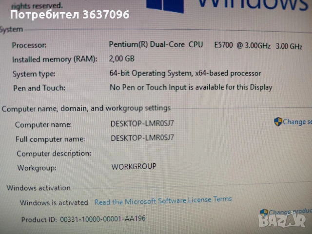 Настолен компютър, снимка 5 - За дома - 53651218