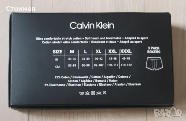 Страхотни мъжки боксерки, снимка 4 - Бельо - 48345118