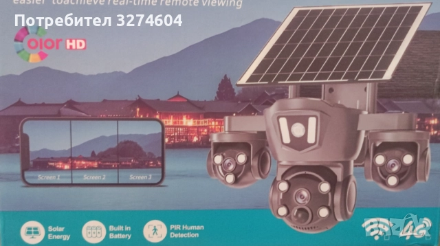 Multti screen camera 4G, снимка 2 - IP камери - 52849323