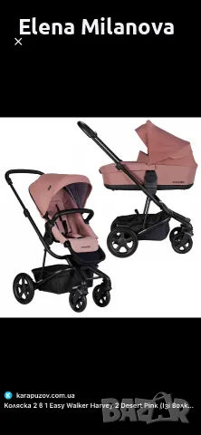 Easywalked Harvey 2 в 1 desert pink 