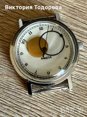 Мъжки часовник Ракета Коперник СССР, снимка 2 - Антикварни и старинни предмети - 52930721