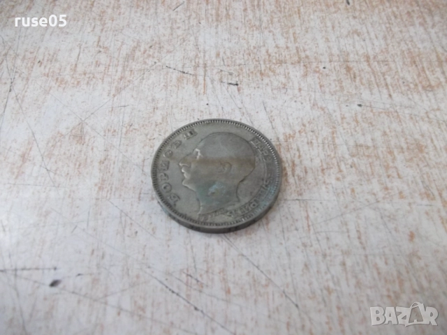 Монета ''100 лева - 1930 г.'' - 19, снимка 4 - Нумизматика и бонистика - 52189688