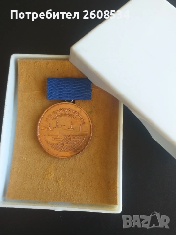 МЕДАЛ "ЗА СЪТРУДНИЧЕСТВО И ЛОЯЛНОСТ" - ГДР