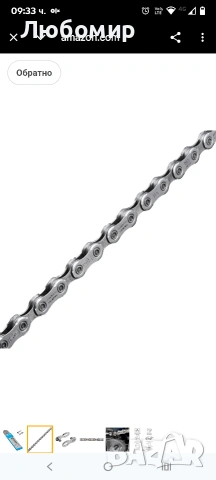 Верига Shimano Deore XT CN-M8100-12 скорости 116 L, снимка 6 - Части за велосипеди - 53266493