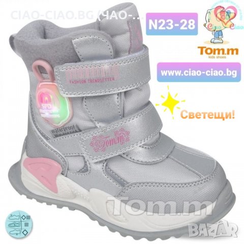 №23-№28, СВЕТЕЩИ, LED бебешки Aпрески за момиче, сиви с розови акценти TOM.M