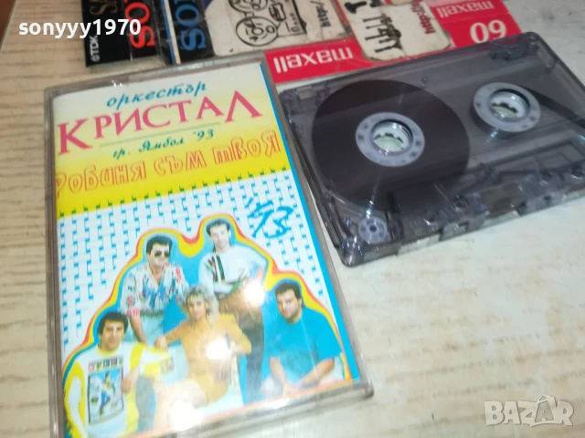 КРИСТАЛ-КАСЕТА 1307251641, снимка 3 - Аудио касети - 51006787
