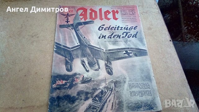 Адлер Трети райх списание 1940 г, снимка 1 - Антикварни и старинни предмети - 41811480