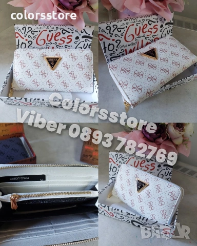 Бяло портмоне Guess/ SG55