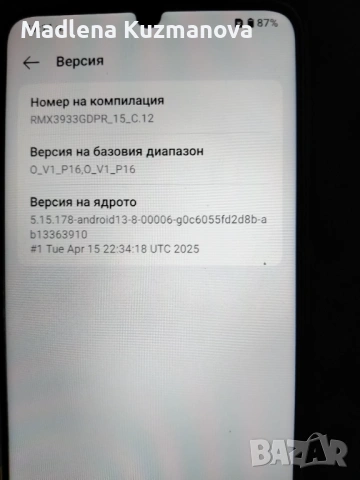 Продам телефон Ralmi, снимка 8 - Xiaomi - 53667380