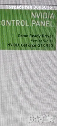 Компютър Компютърна конфигурация , снимка 7 - Работни компютри - 48347095