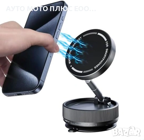 Магнитна стойка за телефон с вакуумно закрепване - 360 градуса, снимка 3 - Аксесоари и консумативи - 53622964
