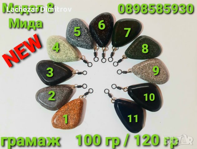 Тежести речни олово , снимка 7 - Такъми - 23274606