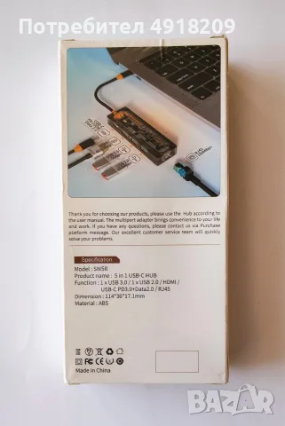 USB-C хъб, докинг станция, Type-C адаптер, прозрачен хъб, киберпънк докинг станция, USB-C към HDMI, , снимка 2 - UPS захранвания - 56166577