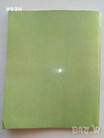 Супер комикс "PiF - Au des zinzinventions" №36 -1985г., снимка 7 - Списания и комикси - 39871502