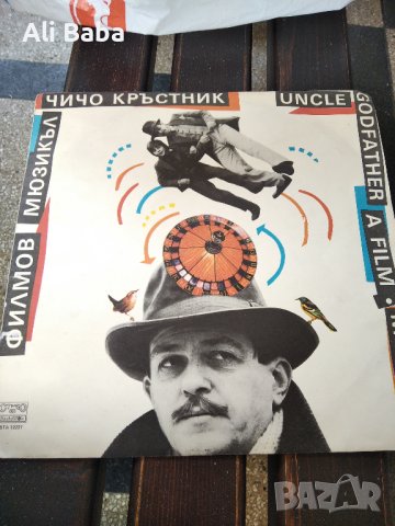 Плоча Филмов мюзикъл "Чичо Кръстник"-ВТА 12221 , снимка 1