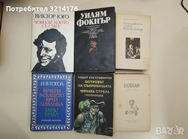 Великият Гетсби; Отсам рая; Новели - Франсис Скот Фицджералд / Избрани творби в три тома. Том 2., снимка 4 - Художествена литература - 47607144
