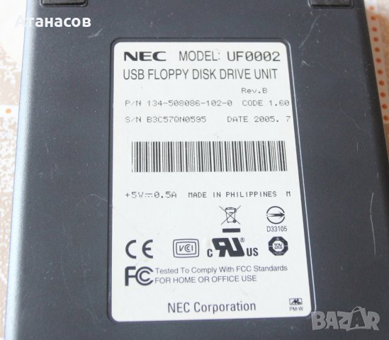 Флопи дисково устройство NEC - USB Floppy Disk Drive, снимка 5 - USB Flash памети - 41433126