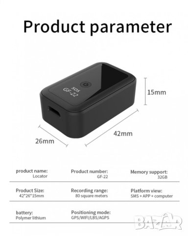 Мини GPS тракер, GF-22, GF22, Проследяване, Подслушване, Записване, бръмбар, tracker GF 22, GPS, GSM, снимка 7 - Други - 41436218