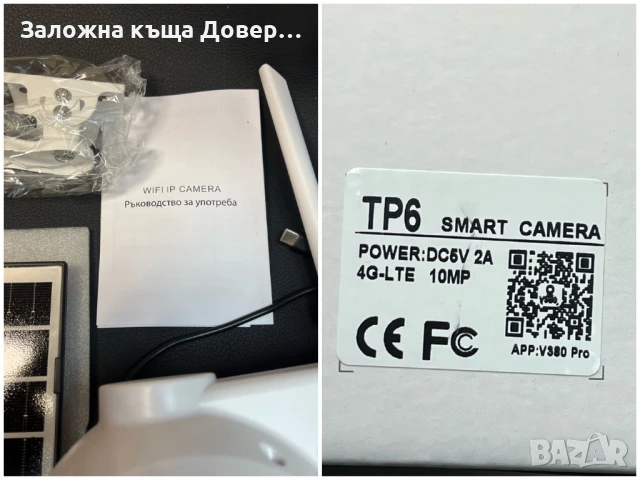 Соларна 10 mpx 4G Сим карта безжична камера kamera sim, снимка 9 - IP камери - 50943580