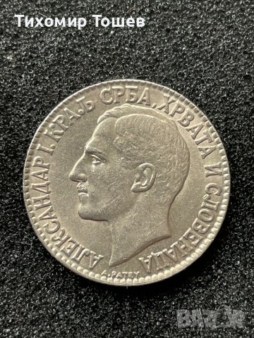 2 динара 1925, снимка 2 - Нумизматика и бонистика - 39464557