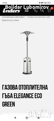 немска газова гъба , снимка 7 - Други стоки за дома - 48994152