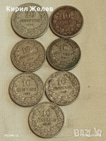 Лот монети 7 броя Царство България 1906/12/13г. редки за КОЛЕКЦИЯ 35099