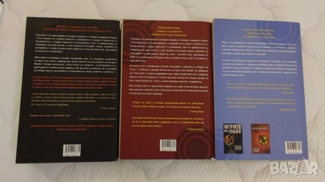 Трилогия книги ИГРИТЕ НА ГЛАДА, Сюзан Колинс. , снимка 2 - Художествена литература - 39922369