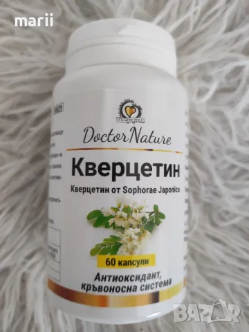  Кверцетин, 60 капсули