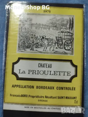 Предлагаме голяма колекция етикети за вино, снимка 9 - Други ценни предмети - 48999555