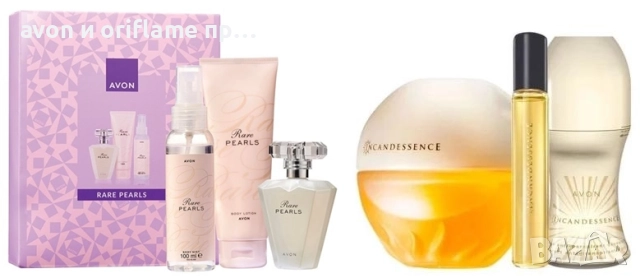 AVON, ORIFLAME - парфюми, тоалетни води за нея и него, снимка 6 - Дамски парфюми - 51252799