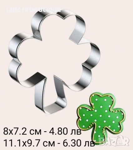 Метални резци за сладки различни видове цветя/ листа/ животни, снимка 11 - Форми - 37474660