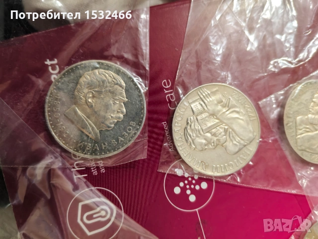 Продавам 26бр 100лв 500 проба и 8бр любилейни 900пр. 407.6гр. в 1000 проба 1150 евро, бонус 20 драхм, снимка 8 - Нумизматика и бонистика - 53632576