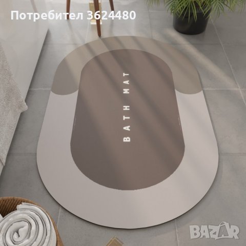 Абсорбиращо килимче за баня , снимка 9 - Други стоки за дома - 41103852