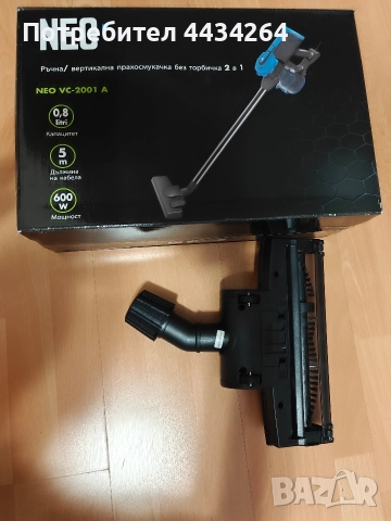 Вертикална прахосмукачка NEO 600 W, снимка 6 - Прахосмукачки - 52904640